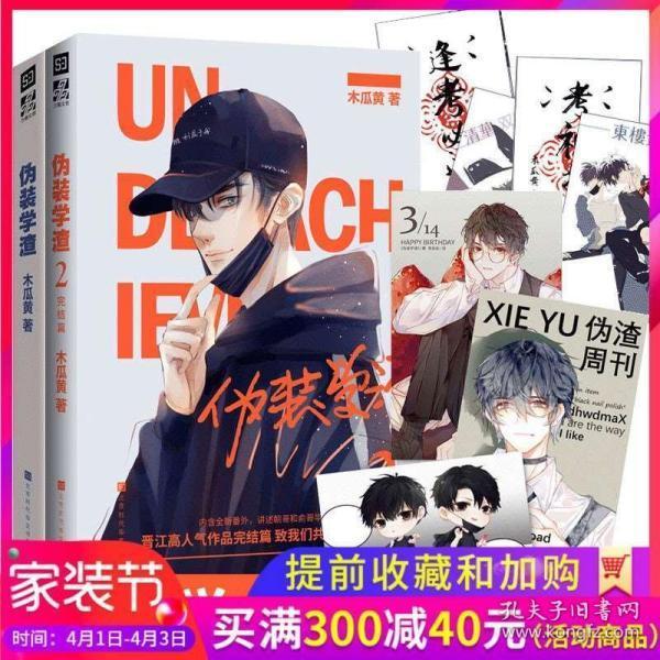 请勿触线