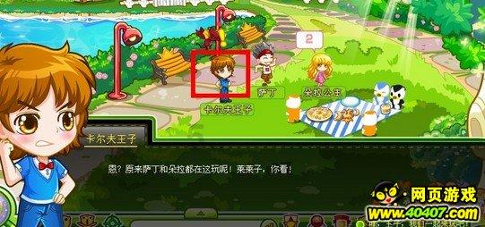 救援花卉销售员