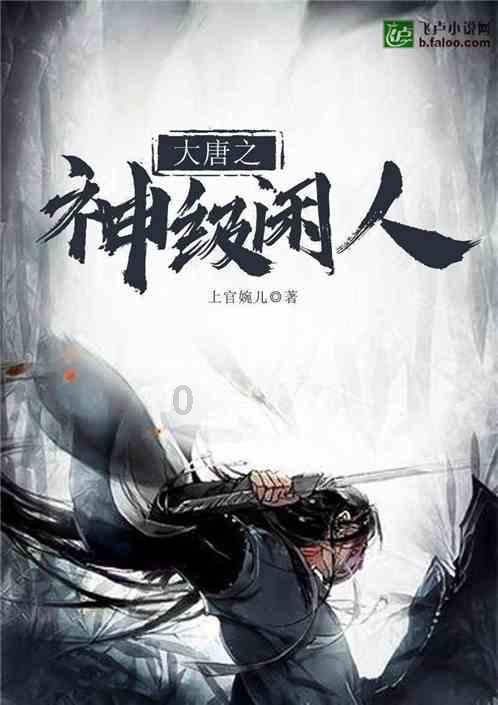 隔壁老王偷香记